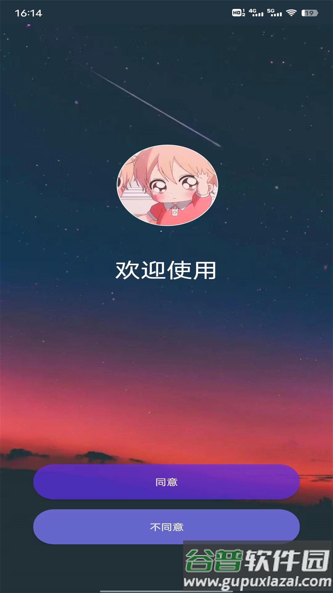 黑叔工厂画质助手官方版截图1