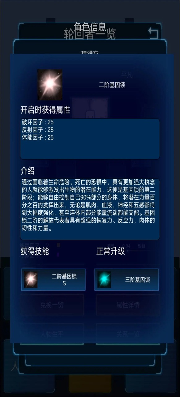 主神模拟器2安卓版截图4