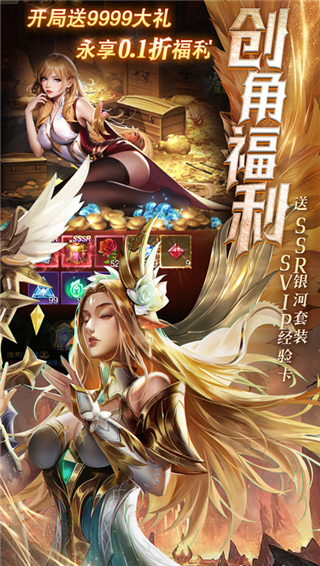 黎明召唤0.1折截图4