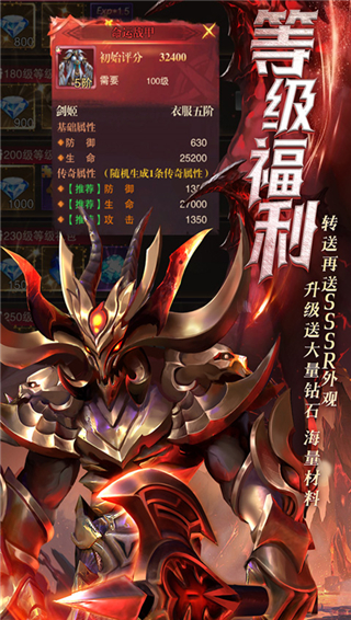 黎明召唤0.1折截图5