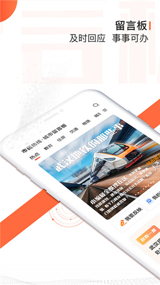长江日报app官方版(大武汉)截图1