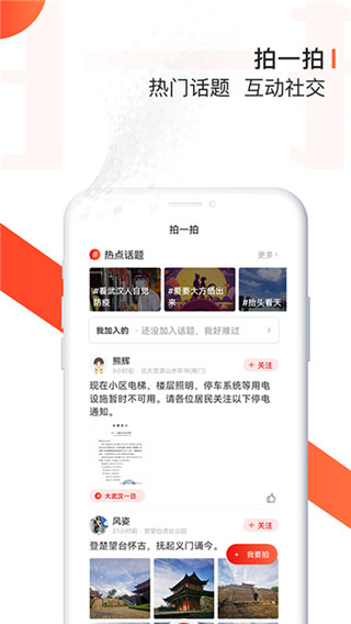 长江日报app官方版(大武汉)截图2