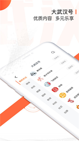 长江日报app官方版(大武汉)截图3