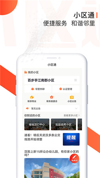 长江日报app官方版(大武汉)截图4