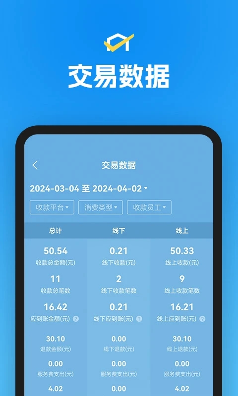 省团开店通app官方免费下载安装截图1