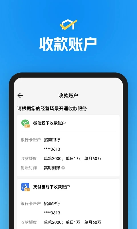 省团开店通app官方免费下载安装截图2