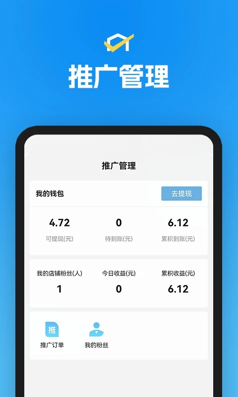 省团开店通app官方免费下载安装截图3