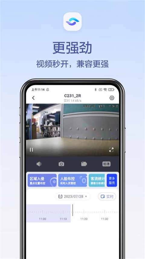 天翼视联app官方版截图2