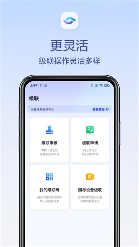 天翼视联app官方版截图3