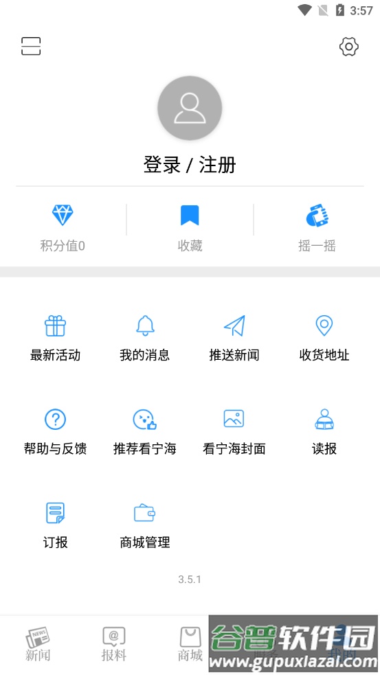看宁海app下载截图4
