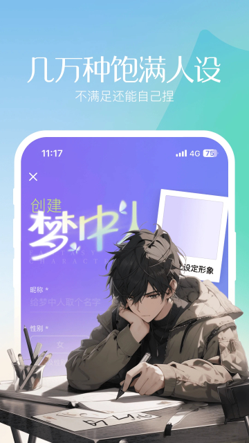 筑梦岛最新版下载手机版截图2