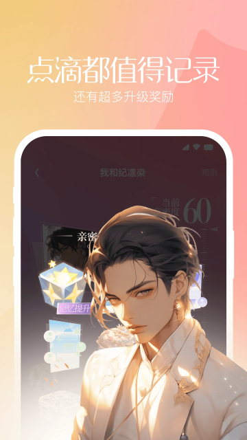 筑梦岛最新版下载手机版截图3