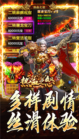 热血之怒0.1折截图2