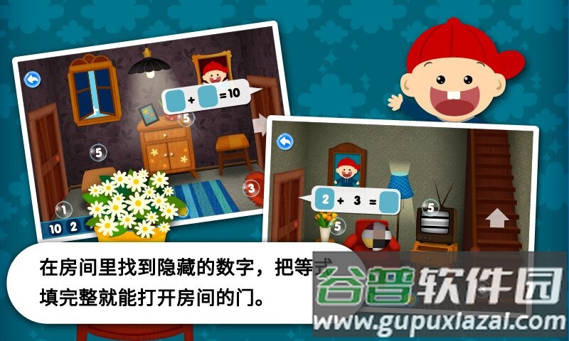 阳阳速算小镇APP截图1