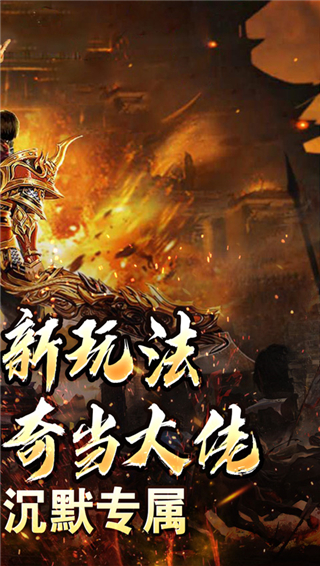 热血之怒0.1折截图5