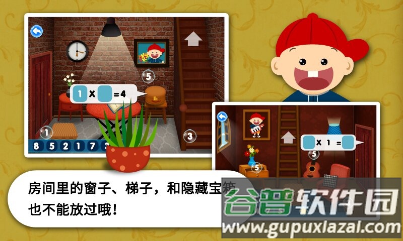 阳阳速算小镇APP截图3