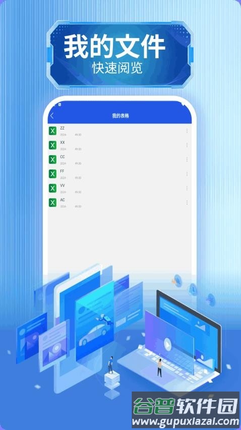 指趣助手app截图1