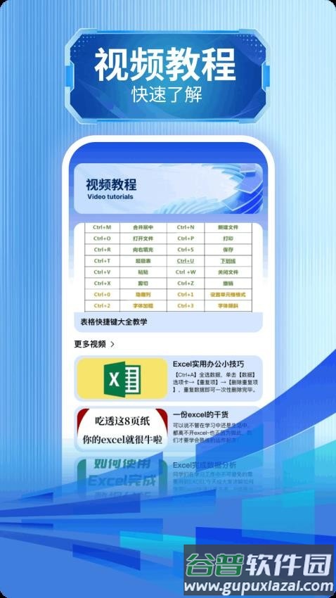 指趣助手app截图2