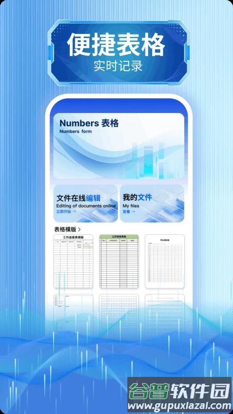指趣助手app截图3