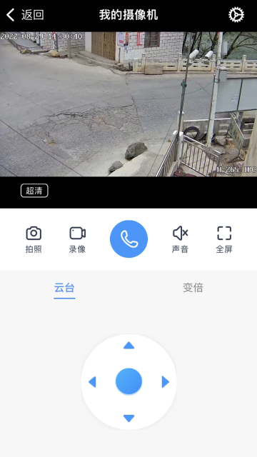 小眯眼监控摄像头下载安装截图2