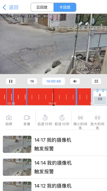小眯眼监控摄像头下载安装截图4