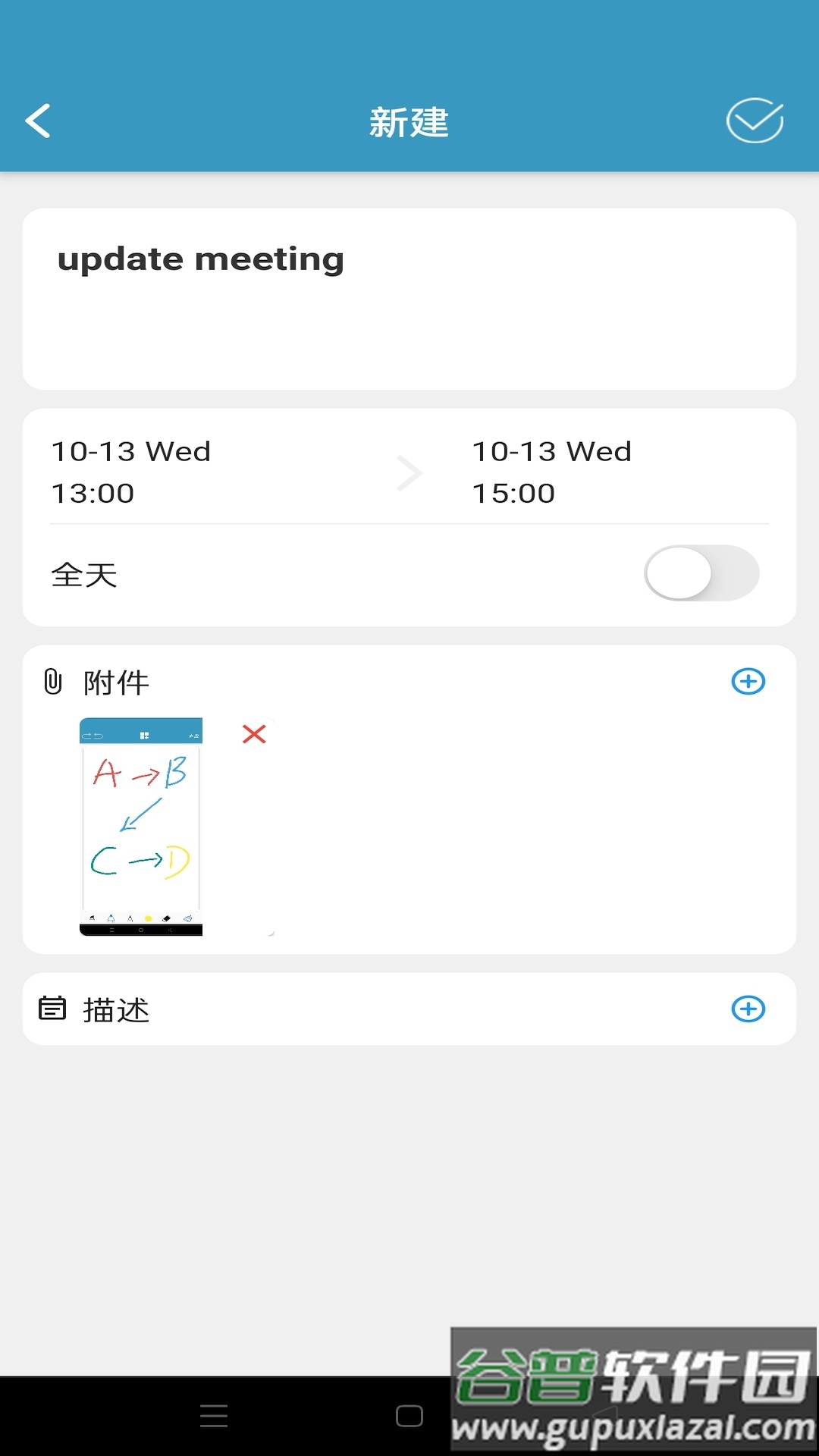 InNote app截图3
