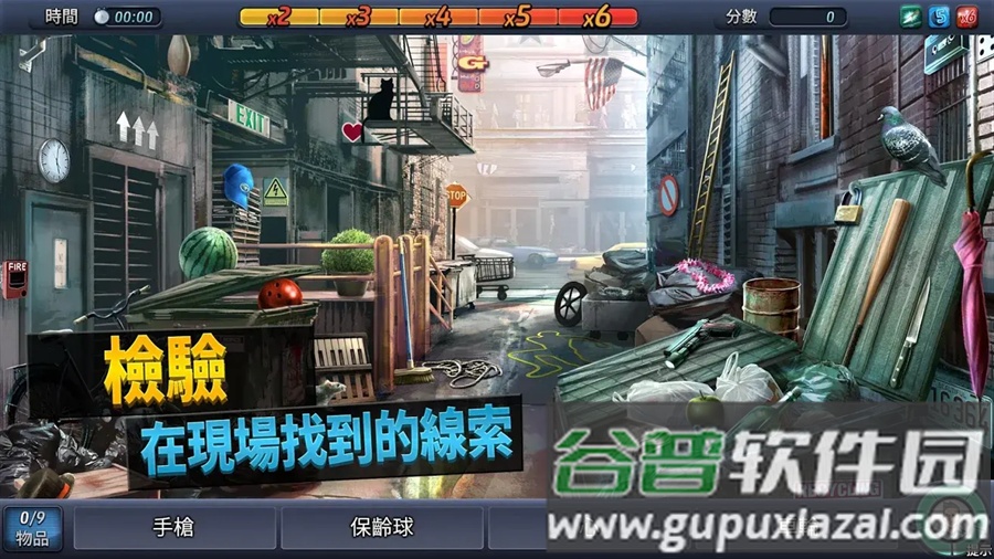 刑事案件官方正版下载截图1
