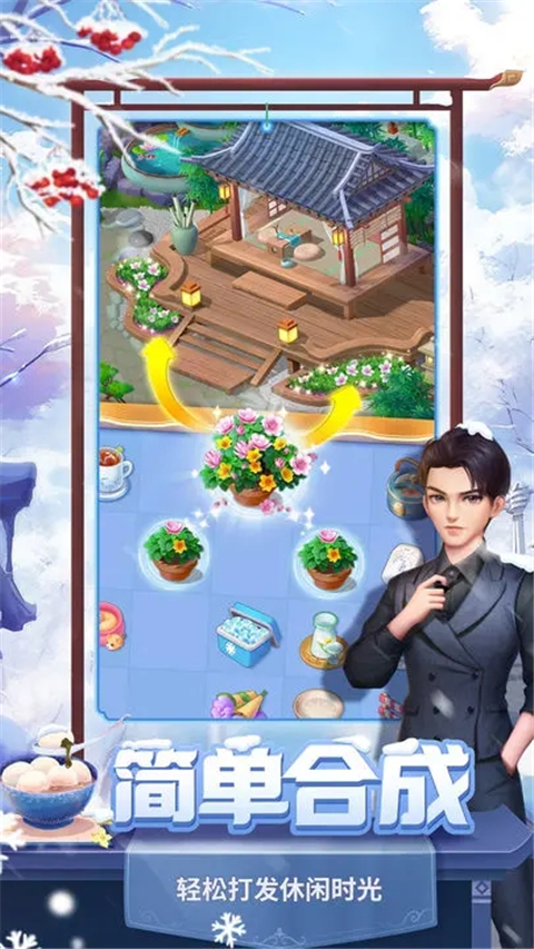 餐厅养成记小米版截图3