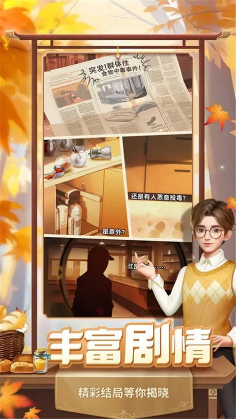 餐厅养成记小米版截图4