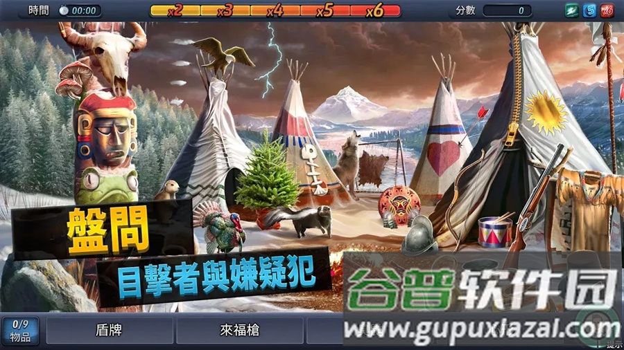 刑事案件官方正版下载截图4