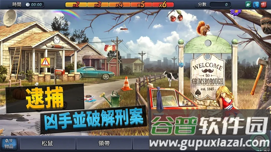 刑事案件官方正版下载截图5