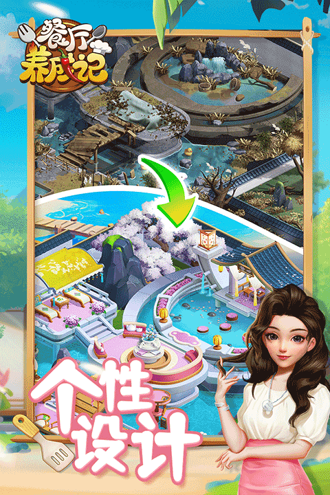 餐厅养成记百度版截图3