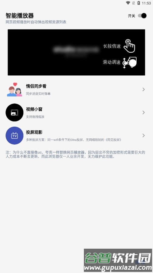 Rains浏览器最新版下载截图4