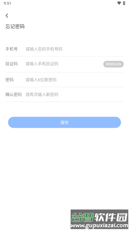 云柜快递员app下载截图2