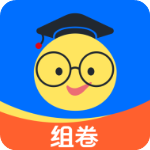 组卷网appv1.21.0