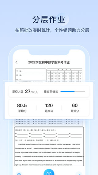 组卷网app截图3