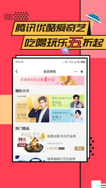 易校园官方版免费下载截图2