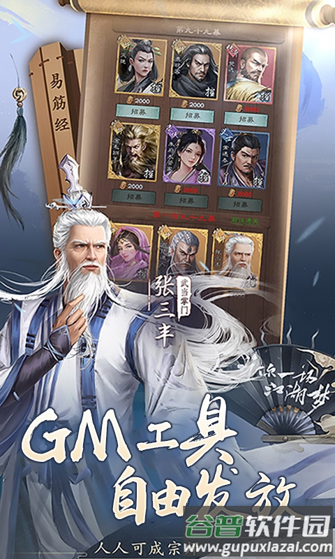 新倚天屠龙记折扣版本截图2