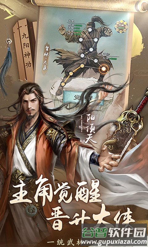 新倚天屠龙记折扣版本截图5