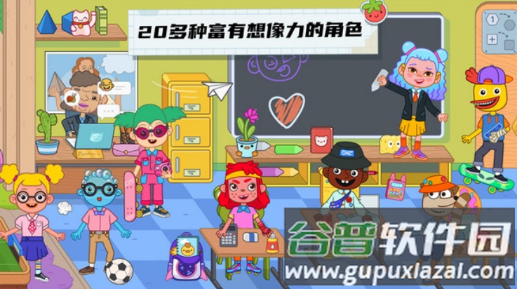 未来校园游戏截图3