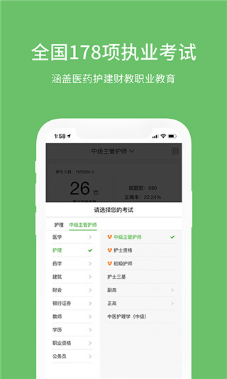 易哈佛手机版截图1