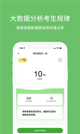 易哈佛手机版截图2