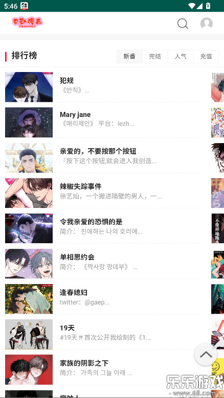 贝勒漫画免费下载正版截图3