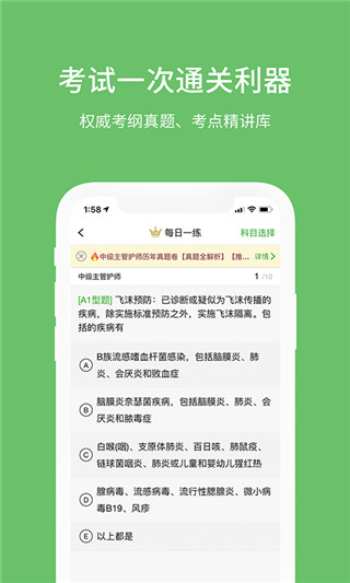 易哈佛手机版截图4