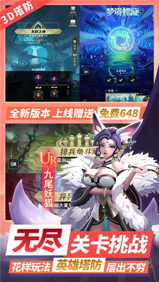 塔塔英雄官方版截图1