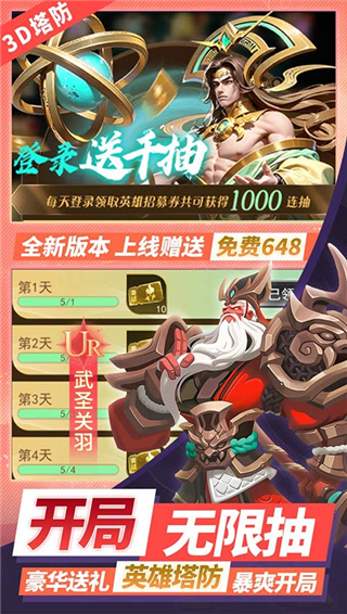 塔塔英雄官方版截图3