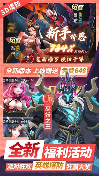 塔塔英雄官方版截图5