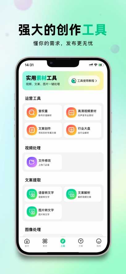 天天素材app最新版下载截图2