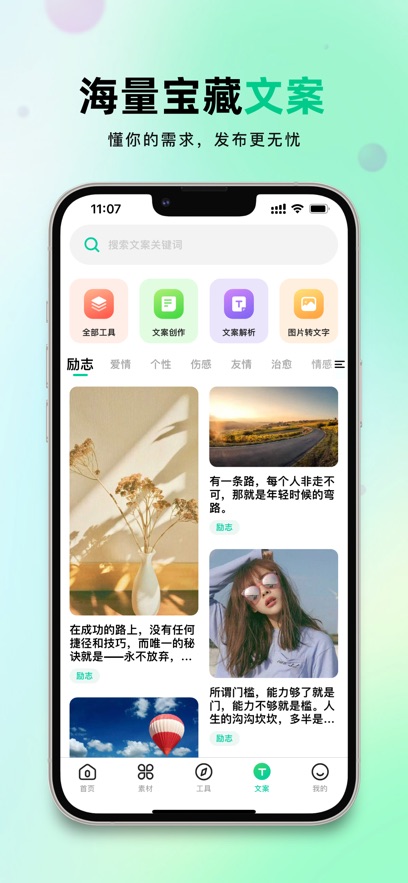 天天素材app最新版下载截图3