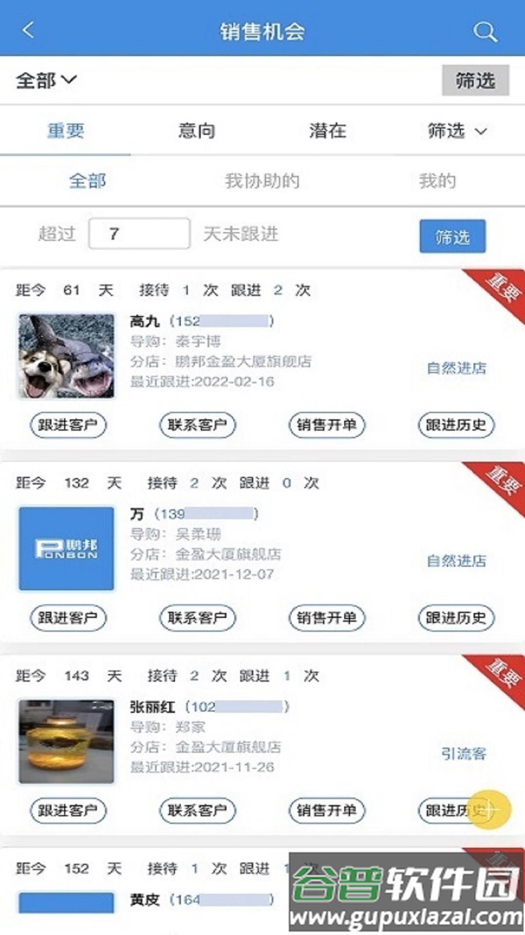 鹏邦门店app下载安装截图1